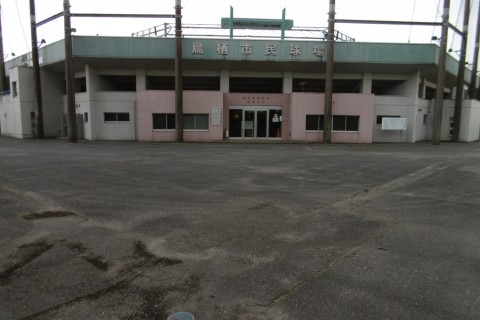 鳥栖市民球場