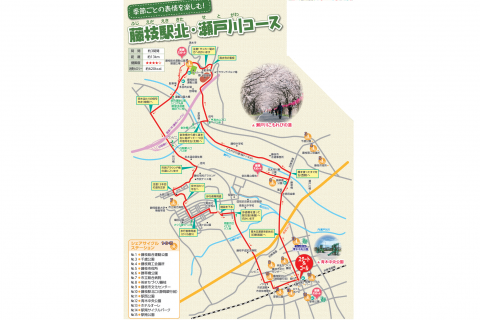 藤枝駅北・瀬戸川コース【ふじえだ健康スポット20・ウォーキングMAP】