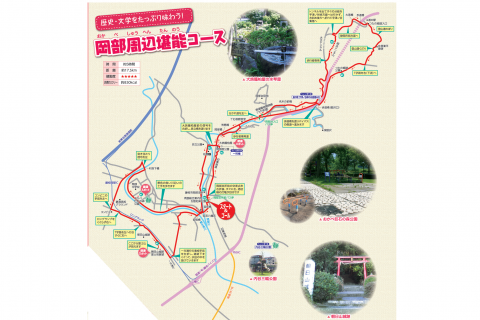 岡部周辺堪能コース【ふじえだ健康スポット20・ウォーキングMAP】