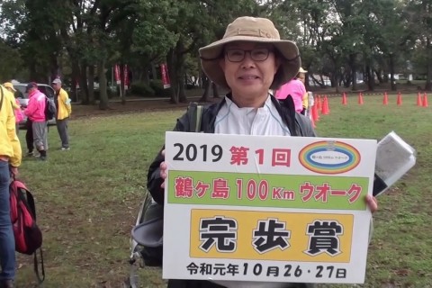 第3回　鶴ヶ島100KMウオーク