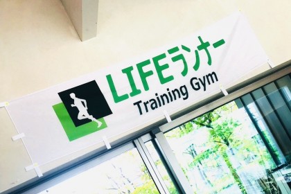 LIFEランナー（サークル）