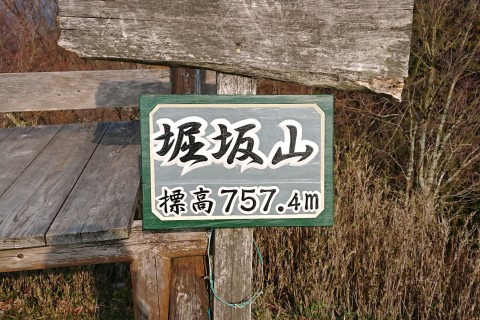松阪市を一望！堀坂山