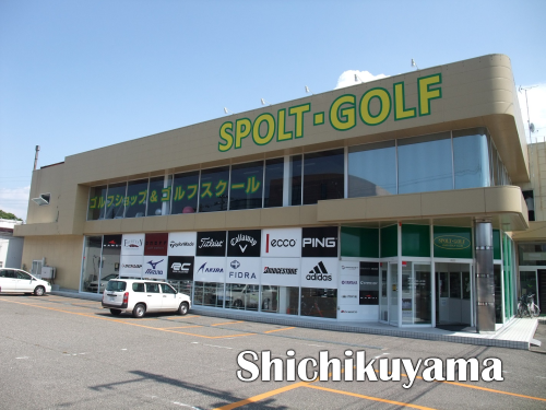 スポルト・ゴルフ／紫竹山店