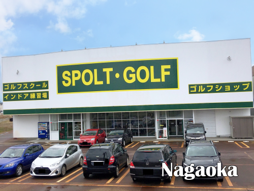 スポルト・ゴルフ長岡店