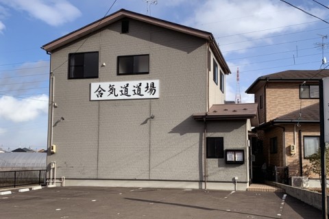 合氣道神武錬成塾仙台南道場