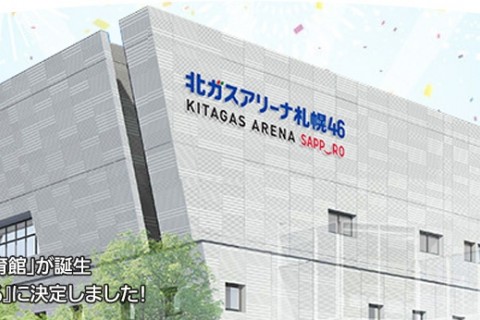 札幌市中央体育館/北ガスアリーナ札幌46