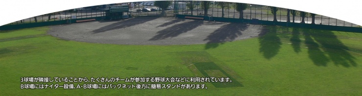 札幌市美香保野球場