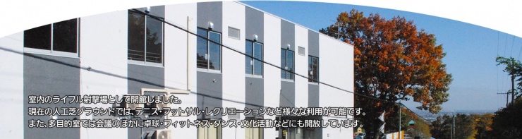 札幌市宮の沢屋内競技場