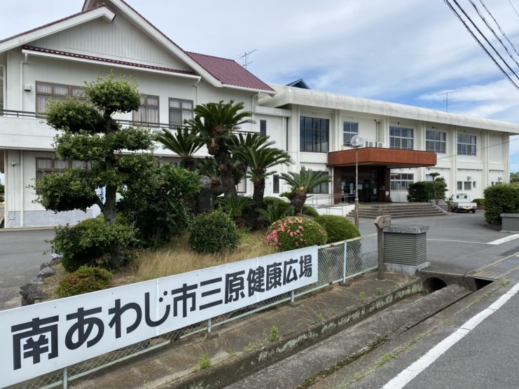 南あわじ市／三原健康広場