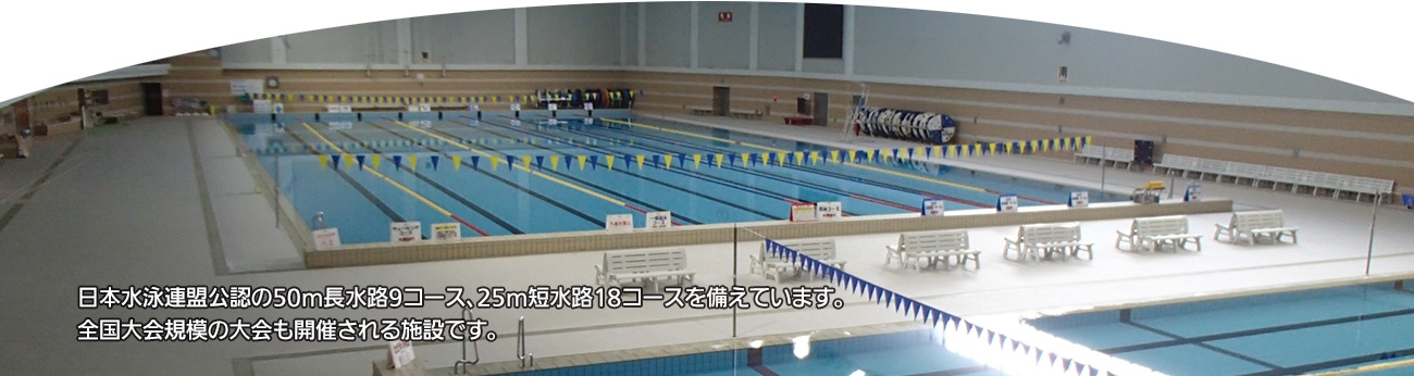 札幌市平岸プール