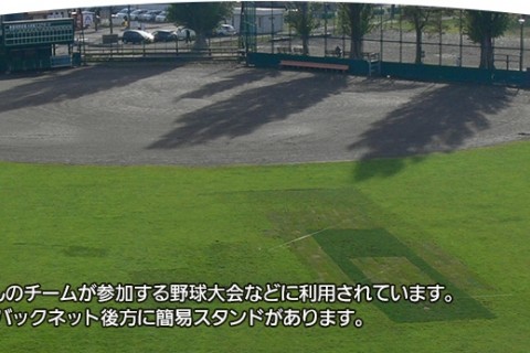 札幌市美香保野球場