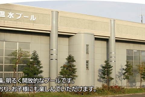 札幌市東温水プール