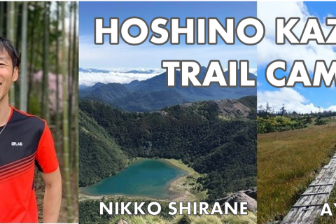 星野和昭トレイルキャンプ 尾瀬・日光白根山 ［サロモンアスリート・トレイルキャンプシリーズ］