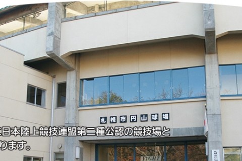 札幌市円山野球場