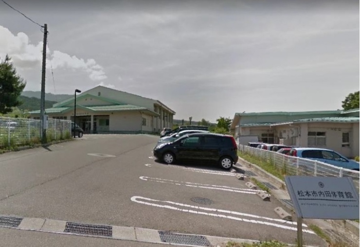 松本市内田体育館