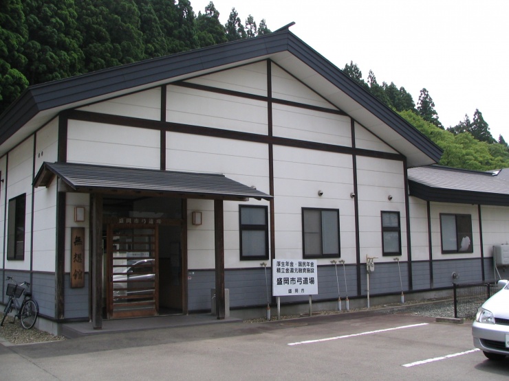 盛岡市／弓道場