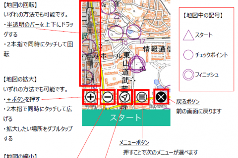 赤羽フォトロゲイニング2020