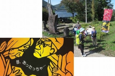 すがかわ民話の里ウォーク〜昔の街道に残された石造文化財と民話看板があまた点在する里山めぐり〜