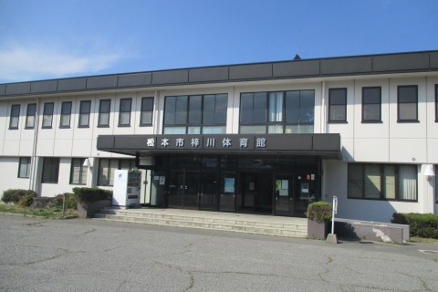 梓川体育館
