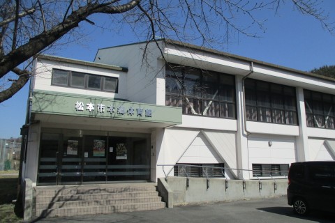 松本市本郷体育館