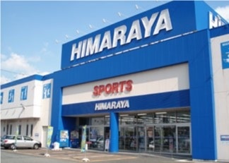 ヒマラヤ　春日井店