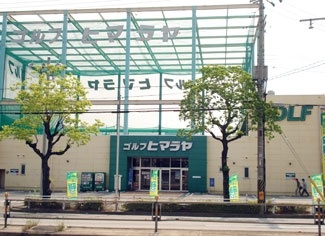 ヒマラヤゴルフ岡崎店