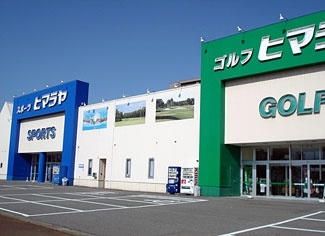 ヒマラヤスポーツ長岡店