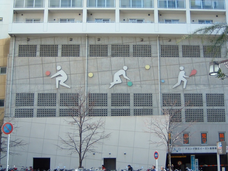 尼崎市スポーツ振興事業団／小田体育館