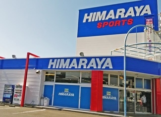 ヒマラヤ半田店