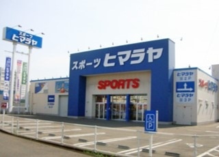 ヒマラヤ松山店
