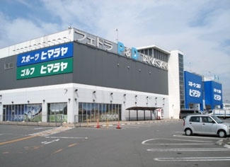株式会社ヒマラヤ高崎店
