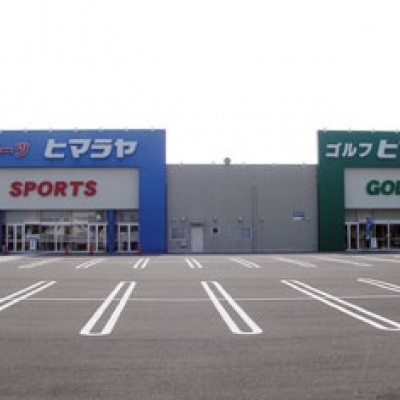 ヒマラヤスポーツ鹿屋バイパス店