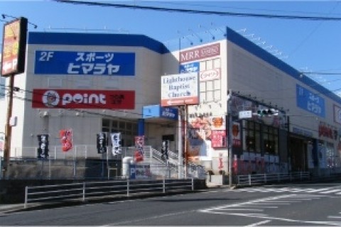 ヒマラヤ佐世保店
