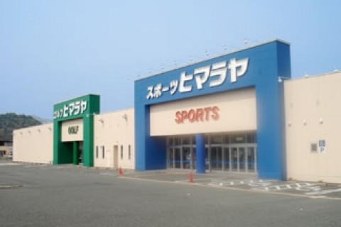 株式会社ヒマラヤ／山口店