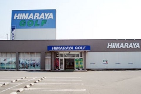 ヒマラヤゴルフ福井店