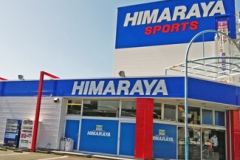 ヒマラヤ半田店