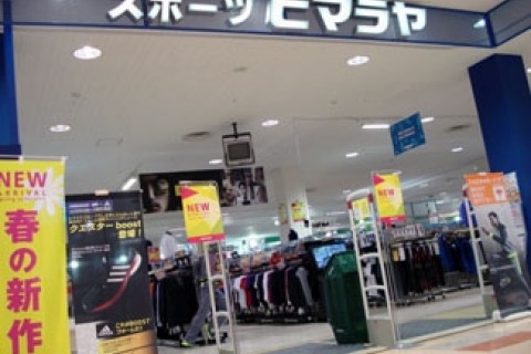 ヒマラヤ精華台店