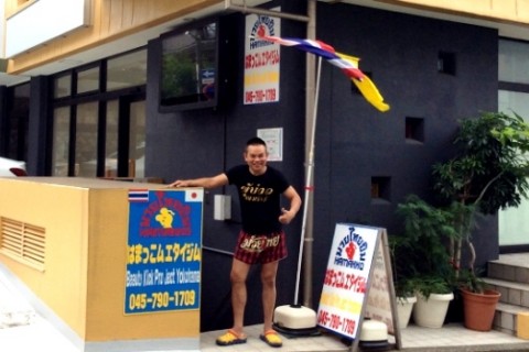 はまっこムエタイジム