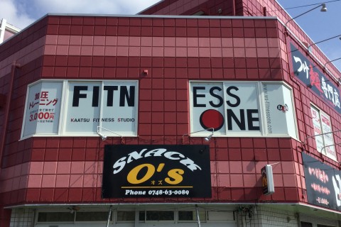 FITNESS ONE 甲賀店