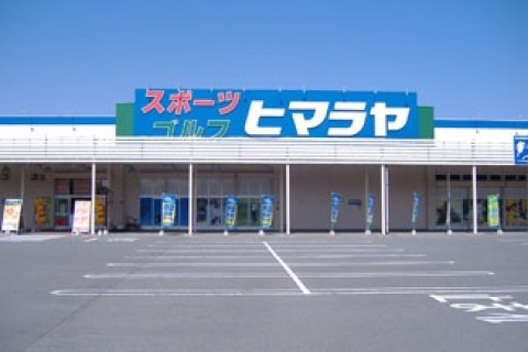 株式会社ヒマラヤくりえいと宗像店