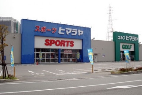 株式会社ヒマラヤ／小郡店