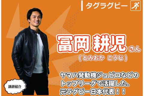 『してみる』～初心者向け体験型スポーツイベント～