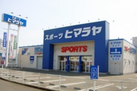 ヒマラヤ松山店