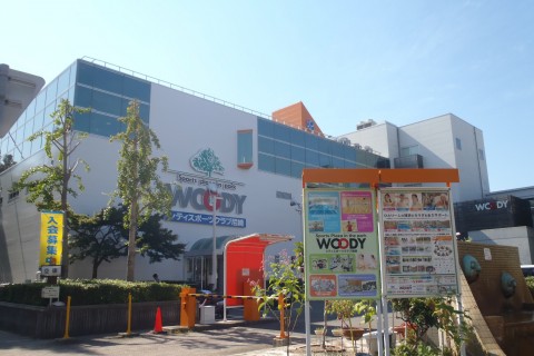 尼崎市スポーツ振興事業団／シティスポーツクラブ尼崎ウッディ
