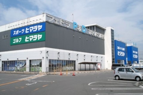 株式会社ヒマラヤ高崎店