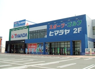 ヒマラヤスポーツコスタ行橋店