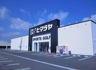 ヒマラヤ出水店