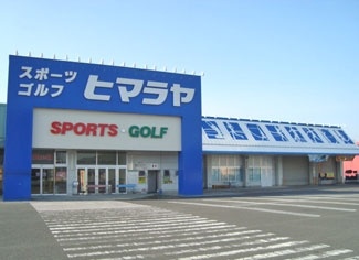 ヒマラヤ霧島隼人店