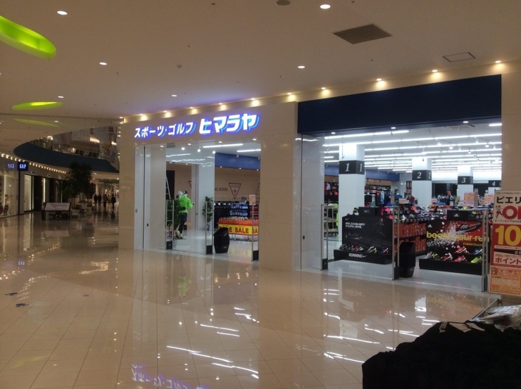 株式会社ヒマラヤピエリ守山店