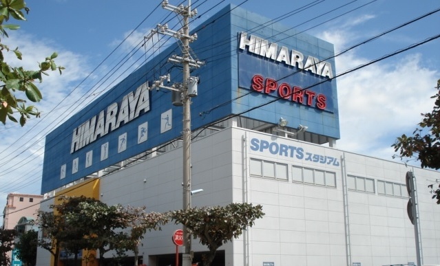 ヒマラヤ北谷店